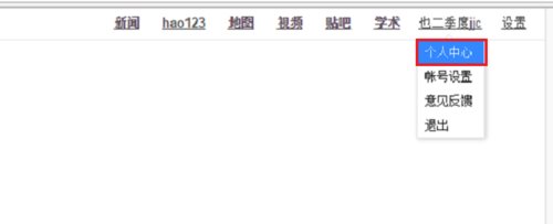 怎么在百度提问题