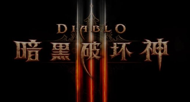 暗黑三怎么赚RMB