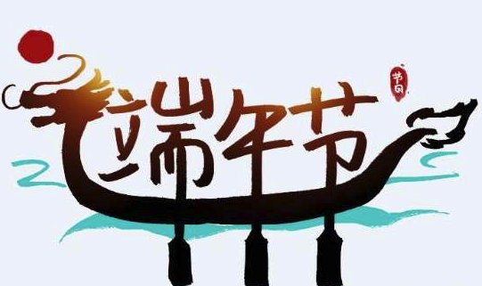 端午节农业银行会放假吗？放几天