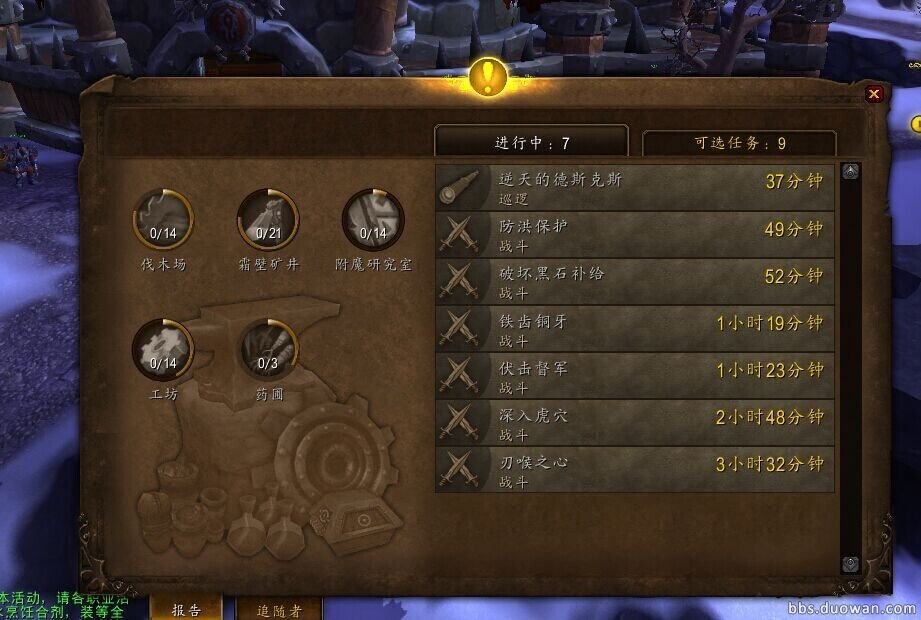 6.0要塞入侵任务是怎么开启的