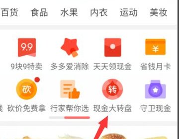 拼多多现金大转盘最后一分怎么弄？