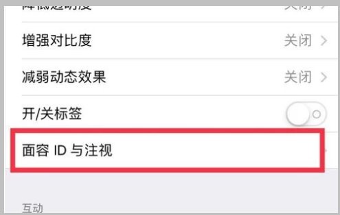 苹果手机来电铃声很大，用手一碰手机声音就小了。怎么设置？