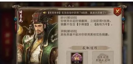 英雄杀里面的内奸怎么才算赢 内奸怎么玩