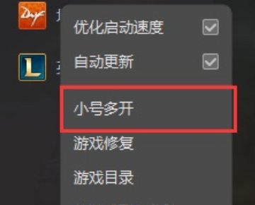为什么我DNF会双开不了啊？？第二个游戏窗口出不来啊