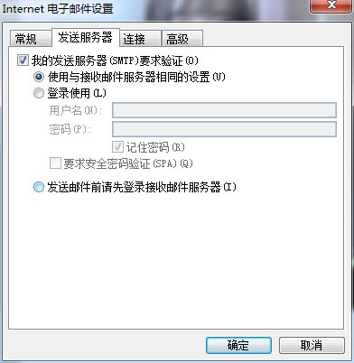 outlook无法发送邮件，为什么呢？