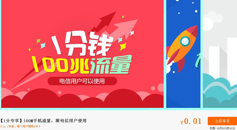 电信警务通。怎么办理流量套餐