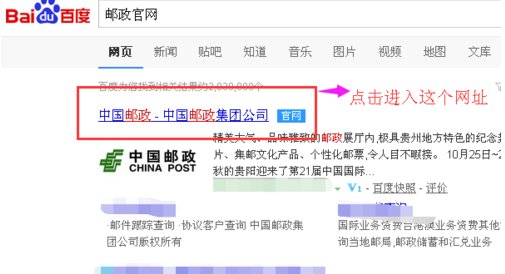 如何查询邮政包裹？