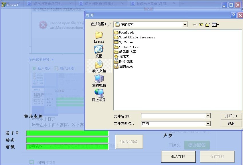 玩骑马与砍杀 汉匈全面战争下了个通用修改器优化版 永不怎么办啊