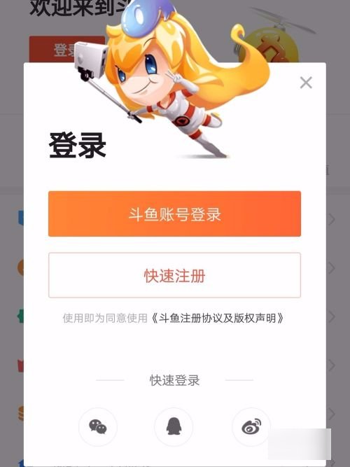 斗鱼没有弹幕怎么回事
