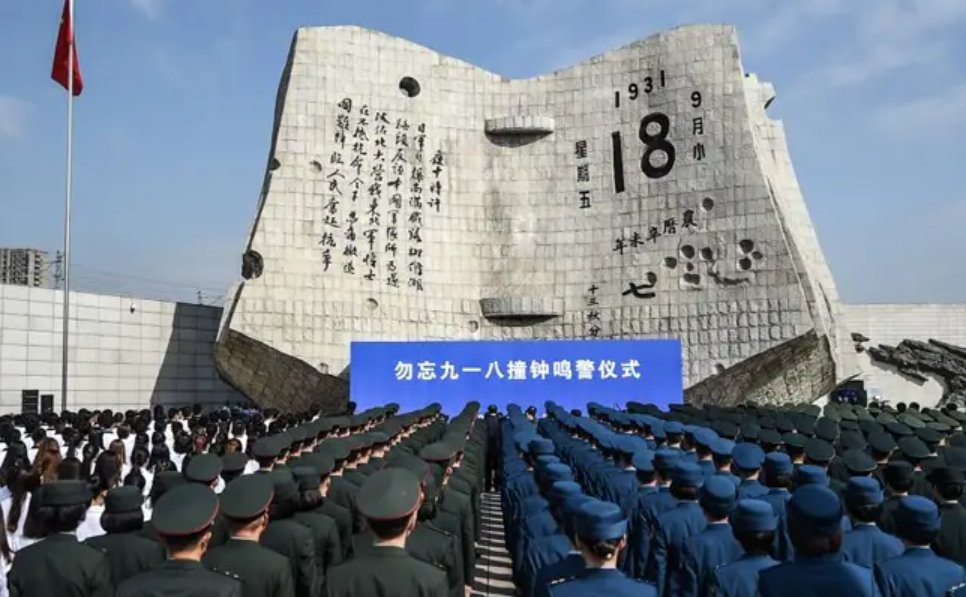 9月18日是什么纪念日的意义