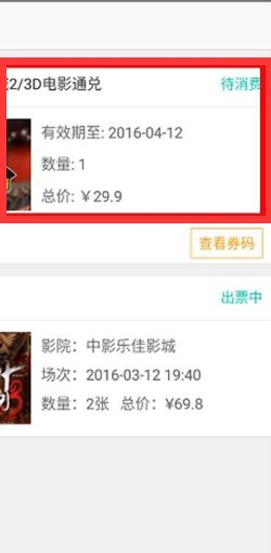 美团网团购电影票可以退么