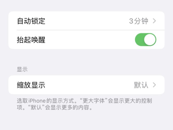 苹果11怎样更换手机信号图标呢?