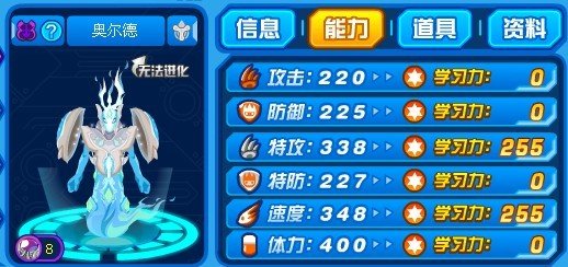 怎么打赛尔号异能王真身？