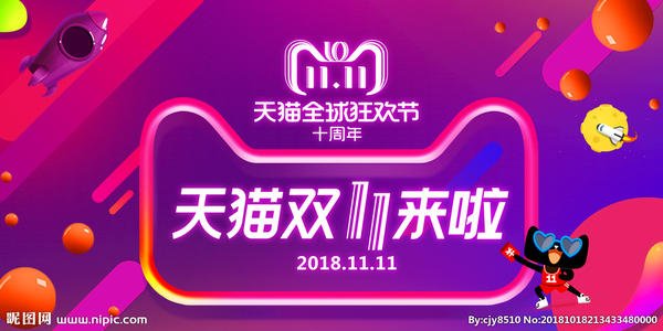2021年天猫双11交易额5403亿，与往年的成交额相比如何？