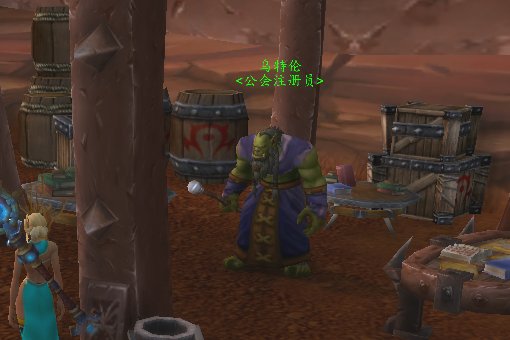 奥格瑞玛的公会商人在那