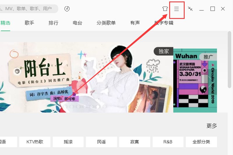 LRC歌词怎么下载到U盘？