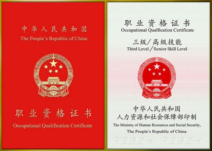 事业单位的技术工三级是什么级别?是不是就是高级工？