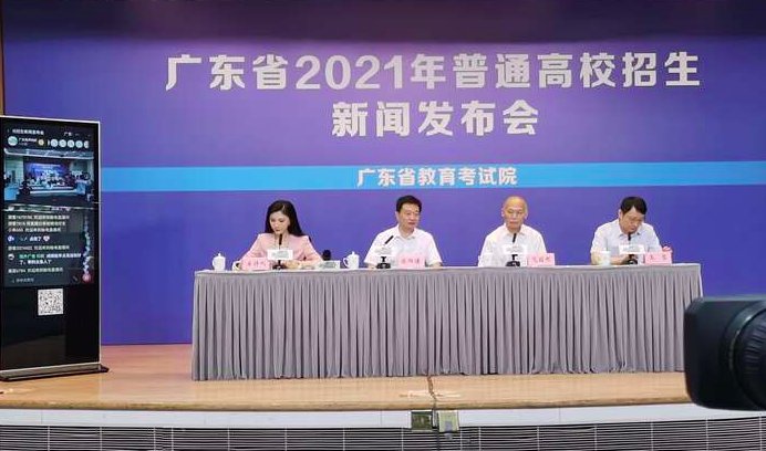2021年广东高考分数线是多少？