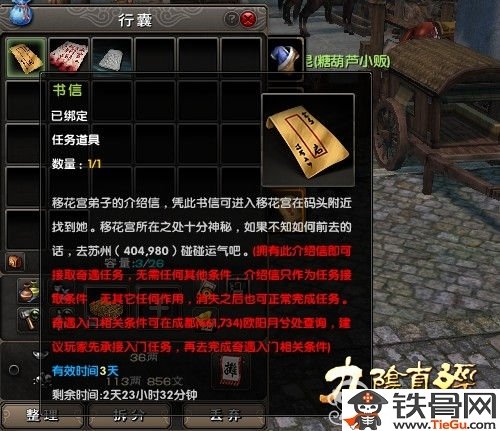 九阴真经手游移花宫入门条件及奇遇全攻略