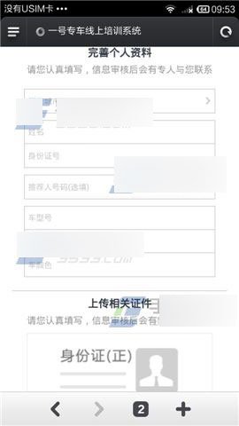 我自己有车怎么加入一号专车