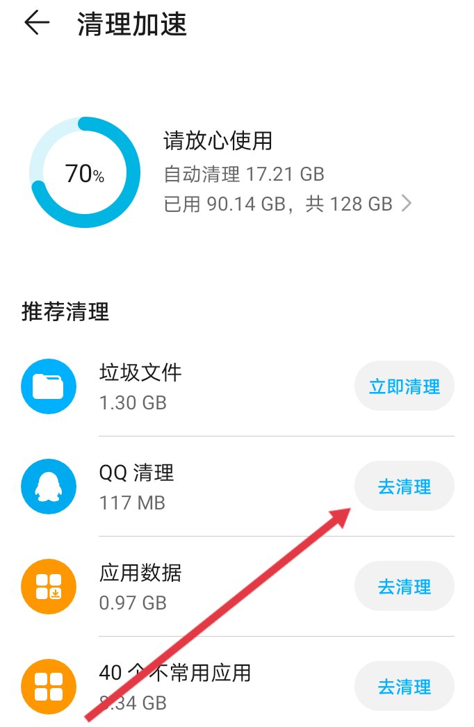 qq为什么越来越慢