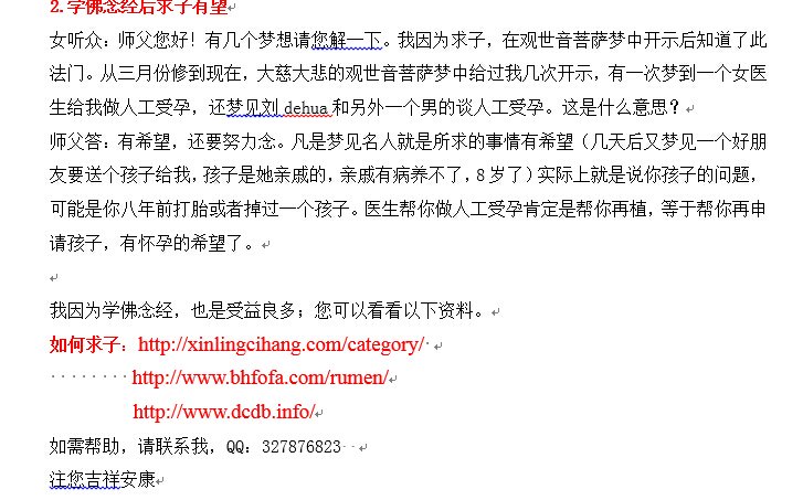 求解签 薛刚大闹花灯 求子 请问那位大师能帮我解一下签