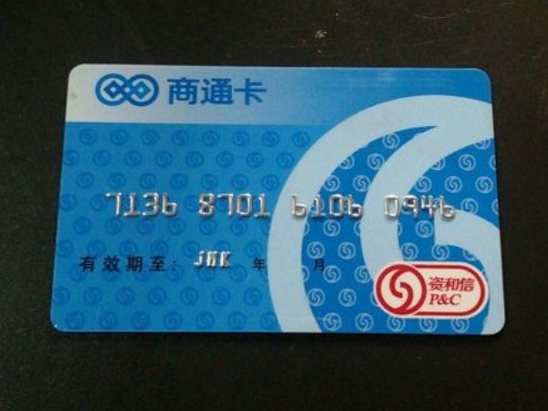 商通卡在哪里办