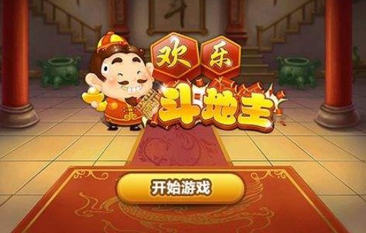 QQ欢乐斗地主头衔