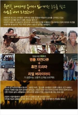 金炳万的丛林法则2的播出时间