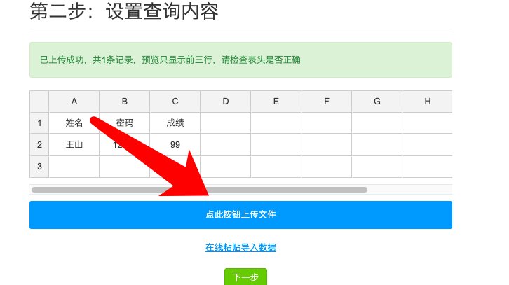 小学毕业考试成绩怎么查询？