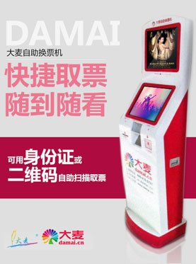 左麟右李2014佛山演唱会门票多少钱?