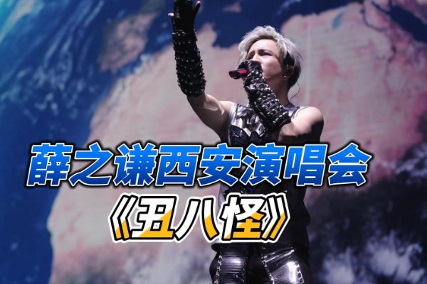 薛之谦最火的十首歌