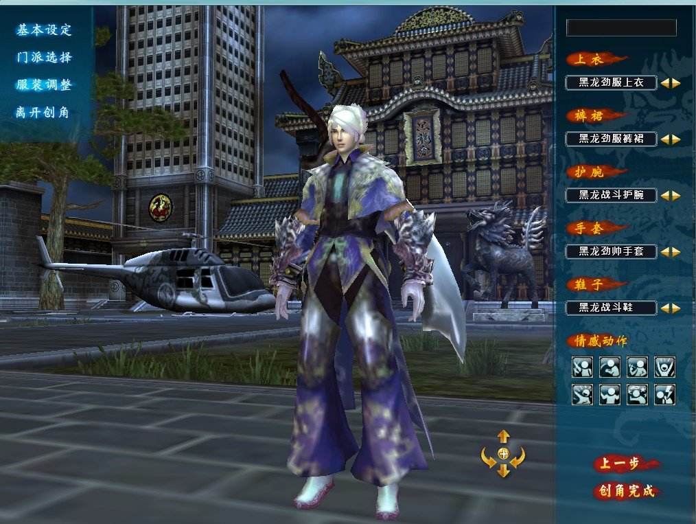 中华英雄OL的游戏系统