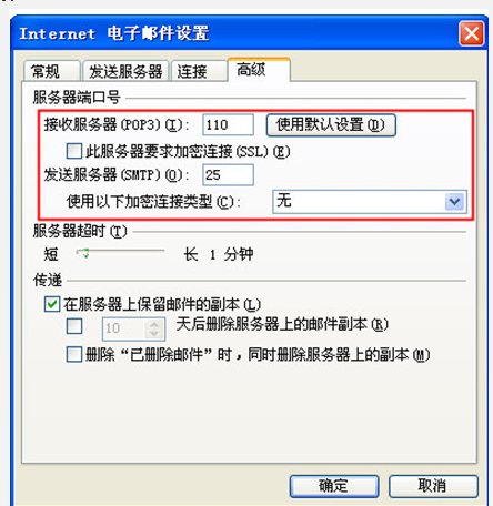 怎样将sohu邮箱设置在microsoft outlook 2007上