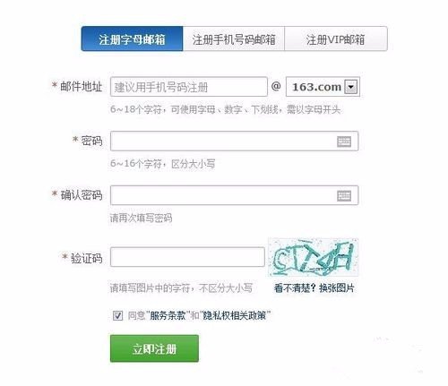 163网易邮箱的密码由于尝试次数太多不能登陆?