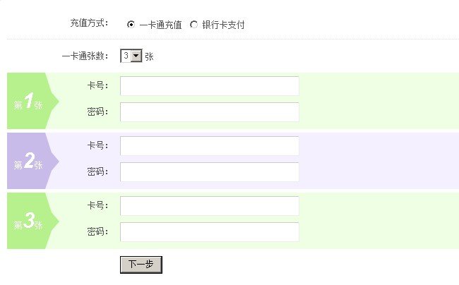 网吧购买三张天宏一卡通10元面值，怎么充值魔兽世界