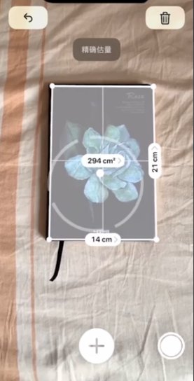 手机屏幕尺子怎么用？