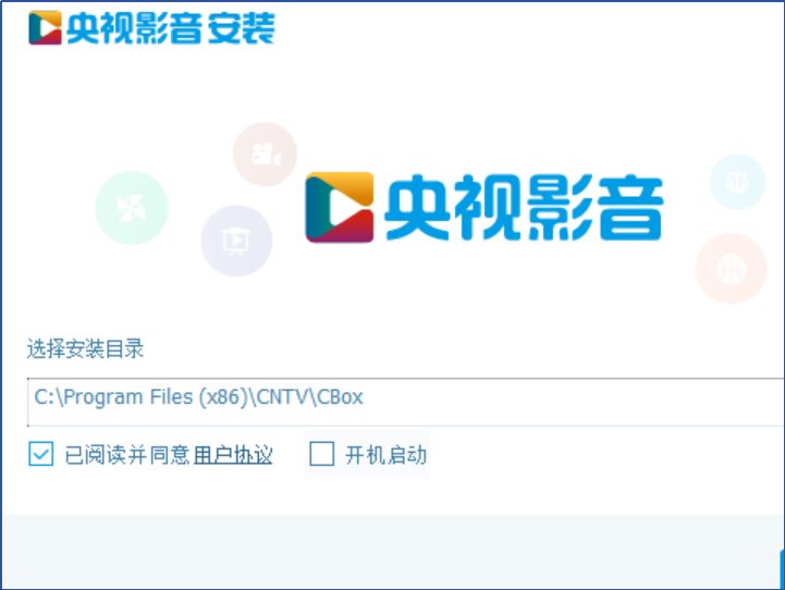 网络电视如何收看卫视和中央台