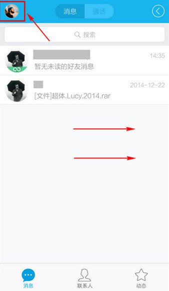 手机关联qq号什么意思
