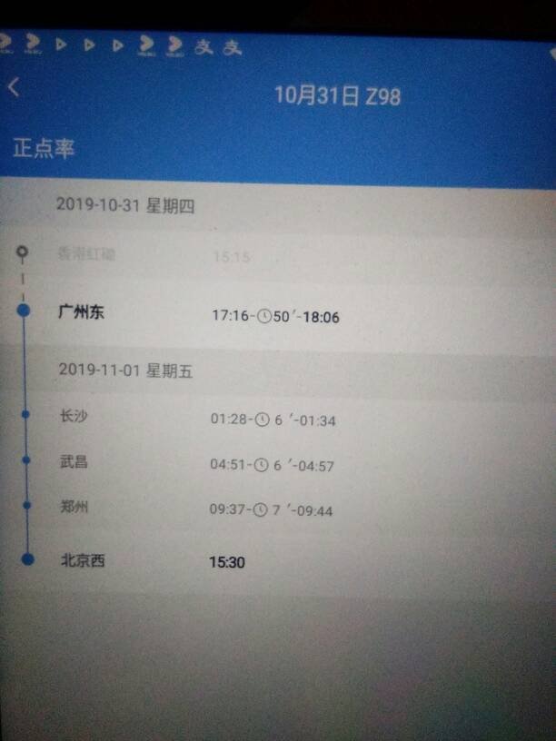 z98次列车经过不经过安阳，停不停？