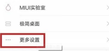 手机如何安装高风险软件？
