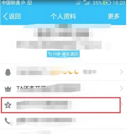 如何进入别人的qq空间？