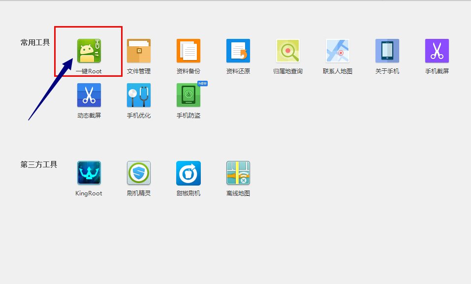 手机是htc的t528t，总是root不了，什么都是过了就是root不了。