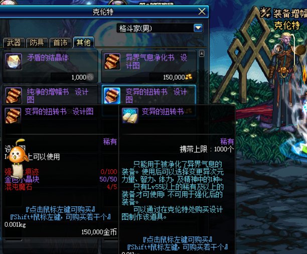 DNF异次元智力变力量如何变换