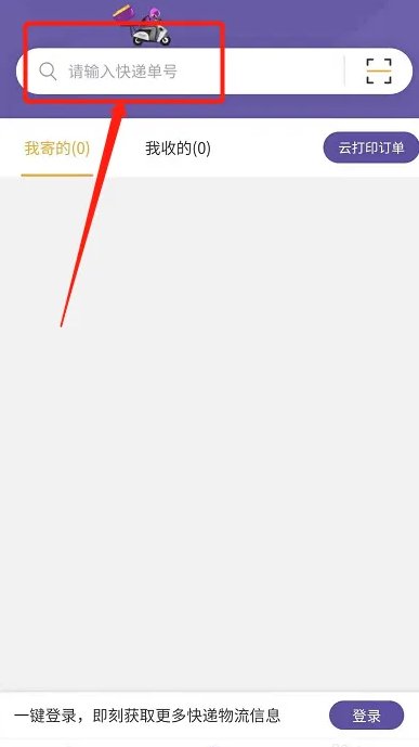 怎么查Y丅的圆通快递单号?