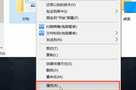 如何把我的文档转移到d盘 win10