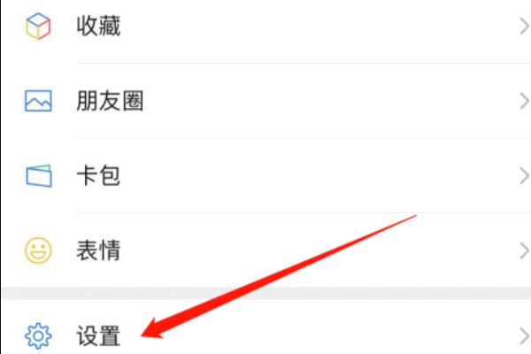 怎样关闭微信朋友圈的广告推送？