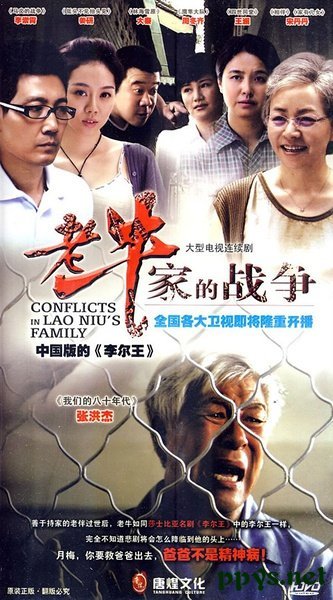 老牛家的战争的剧集评价