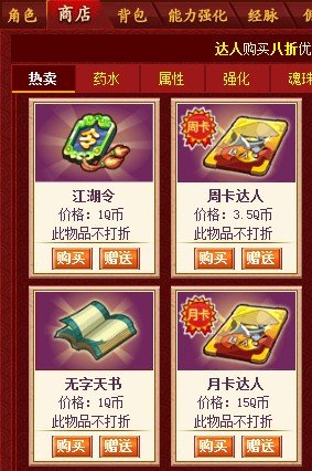 怎样开通乐斗达人？