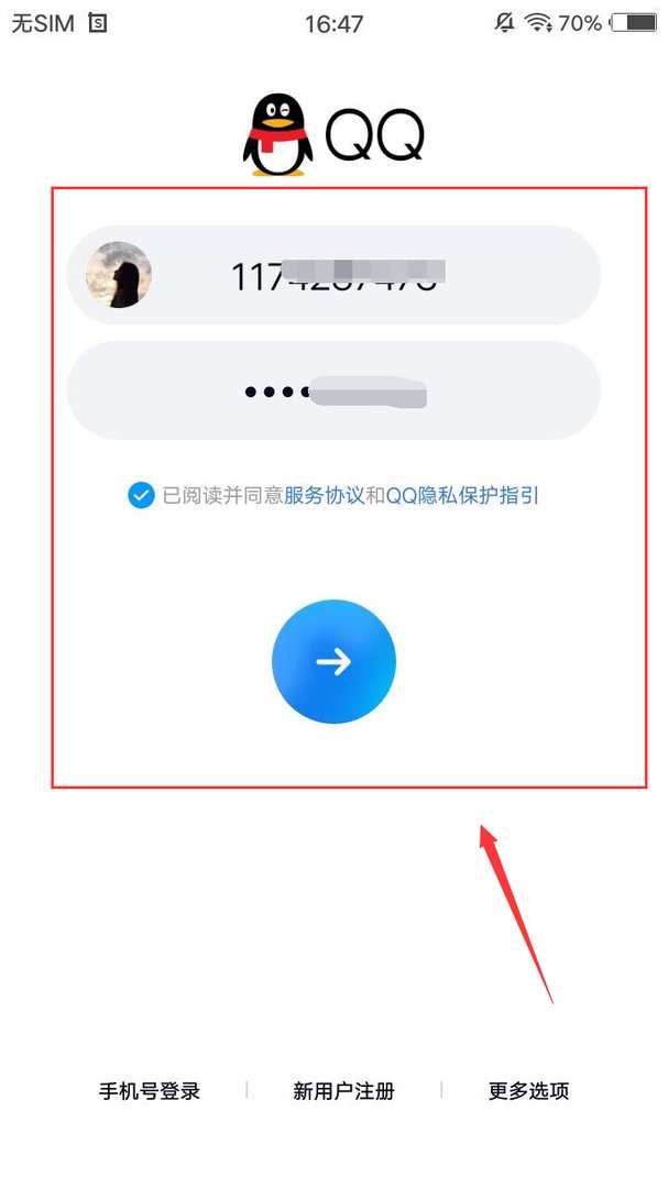 换了手机qq空间怎么登陆